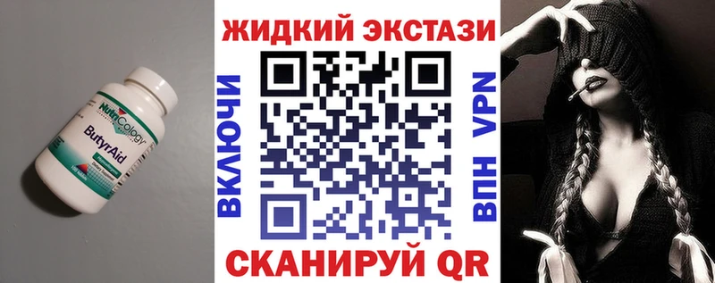 Бутират 1.4BDO Назарово