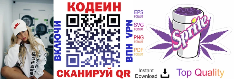 Купить где  Назарово  Кодеиновый сироп Lean Purple Drank 