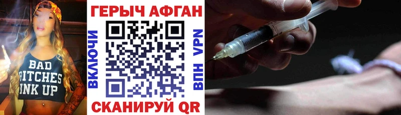 Героин хмурый  Купить  Назарово 