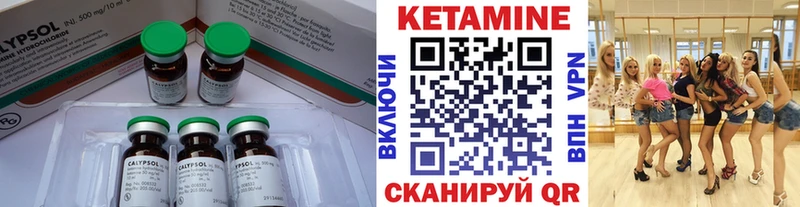 Купить где Назарово КЕТАМИН VHQ