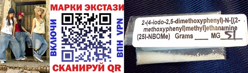 Марки 25I-NBOMe 1,8мг  Купить где  Назарово 